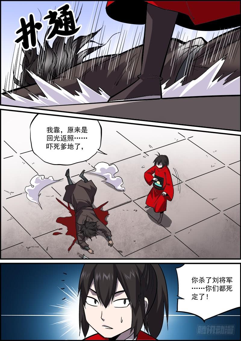 《无间县衙（我在县衙当内鬼）》不要考验人性，也不要怀疑人性 第8页