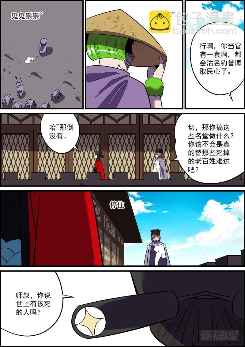 《无间县衙（我在县衙当内鬼）》敢于坚持总好过轻易放弃，共勉 第11页
