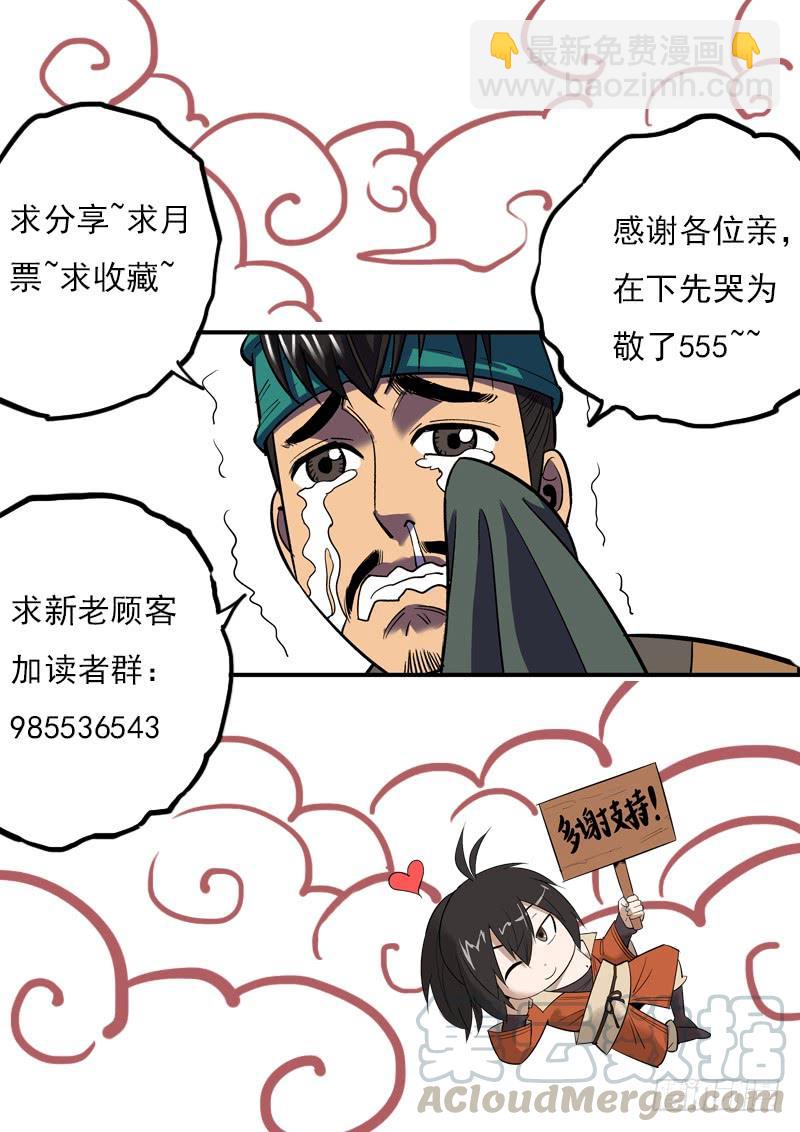 《无间县衙（我在县衙当内鬼）》敢于坚持总好过轻易放弃，共勉 第16页