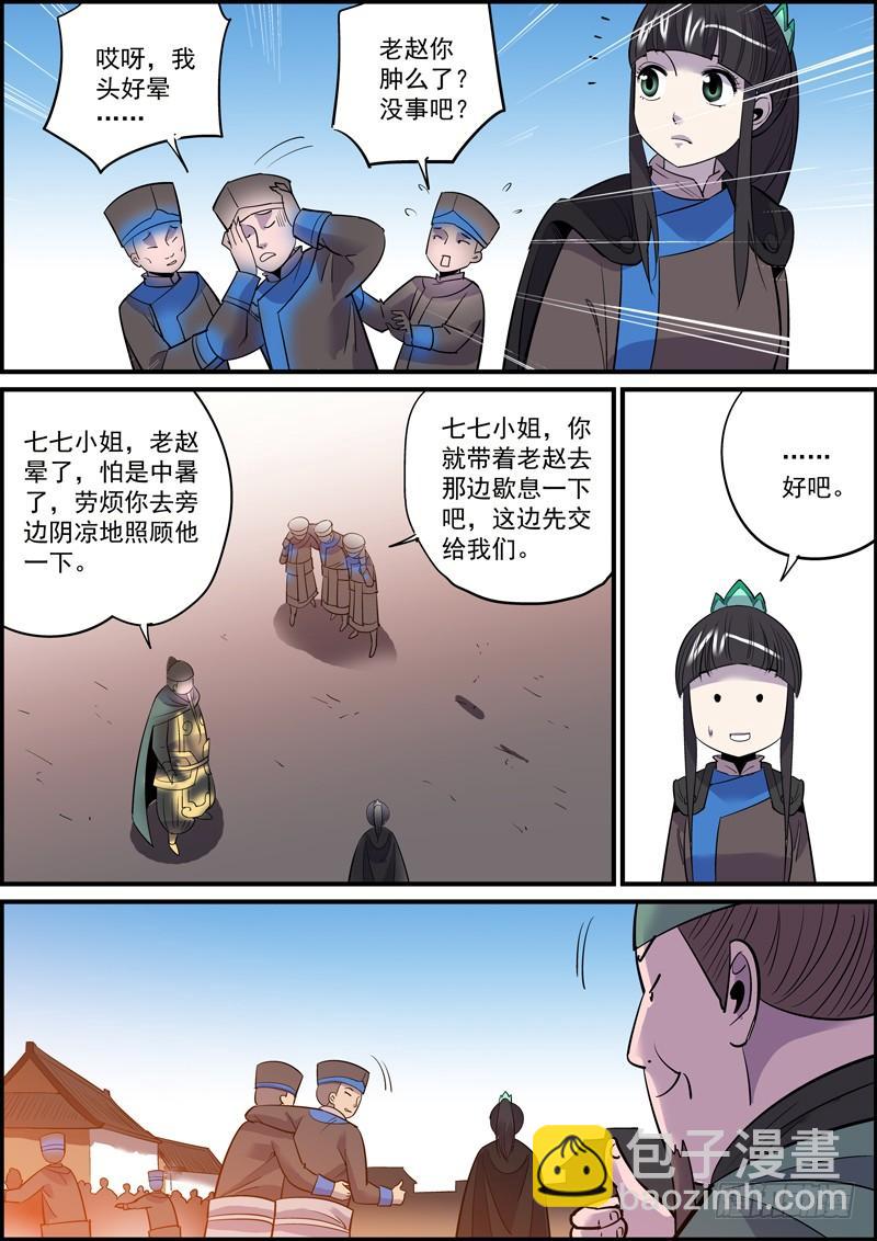 《无间县衙（我在县衙当内鬼）》敢于坚持总好过轻易放弃，共勉 第3页