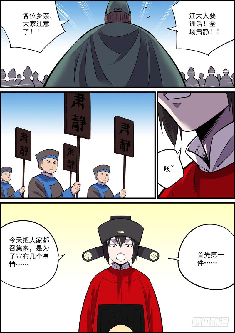 《无间县衙（我在县衙当内鬼）》敢于坚持总好过轻易放弃，共勉 第6页