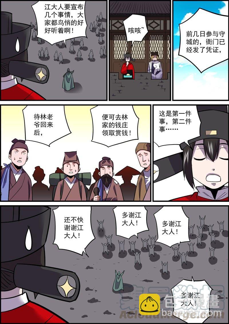 《无间县衙（我在县衙当内鬼）》敢于坚持总好过轻易放弃，共勉 第7页