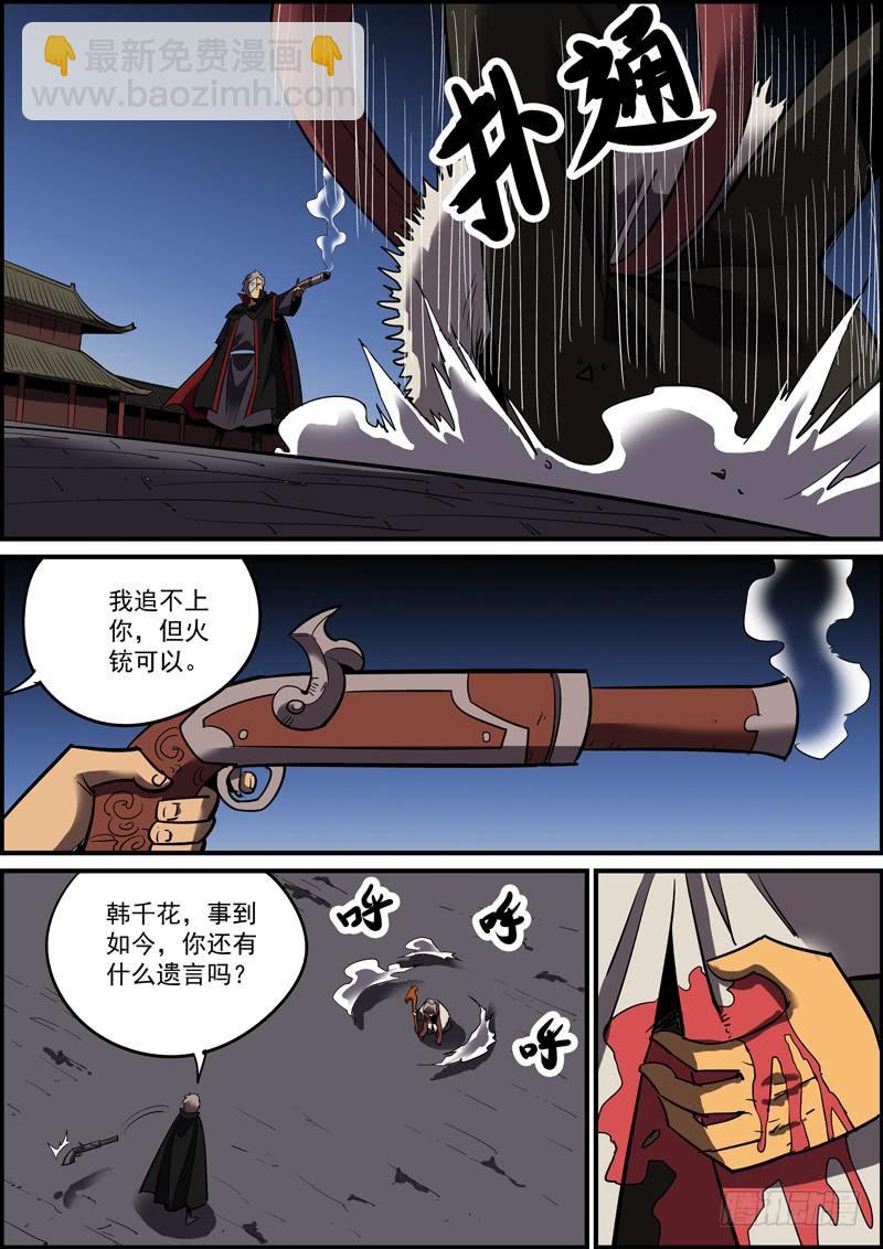 《无间县衙（我在县衙当内鬼）》所谓套路，就是让你以为猜到了真相 第12页