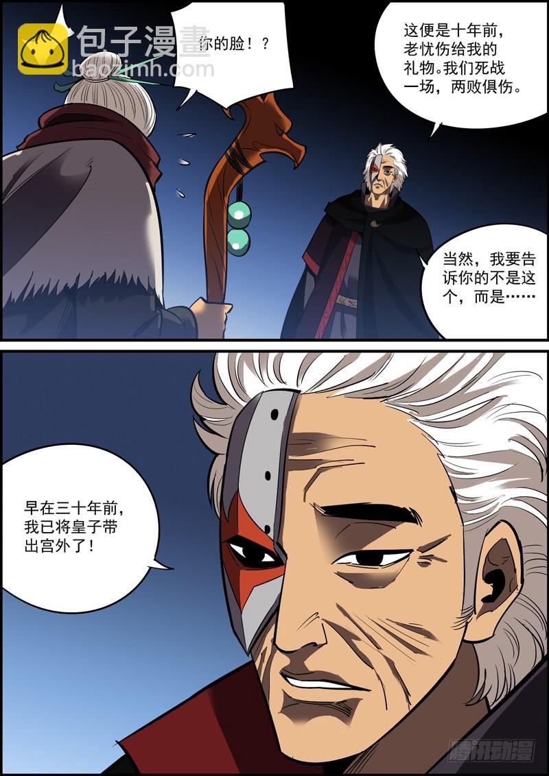 《无间县衙（我在县衙当内鬼）》所谓套路，就是让你以为猜到了真相 第6页