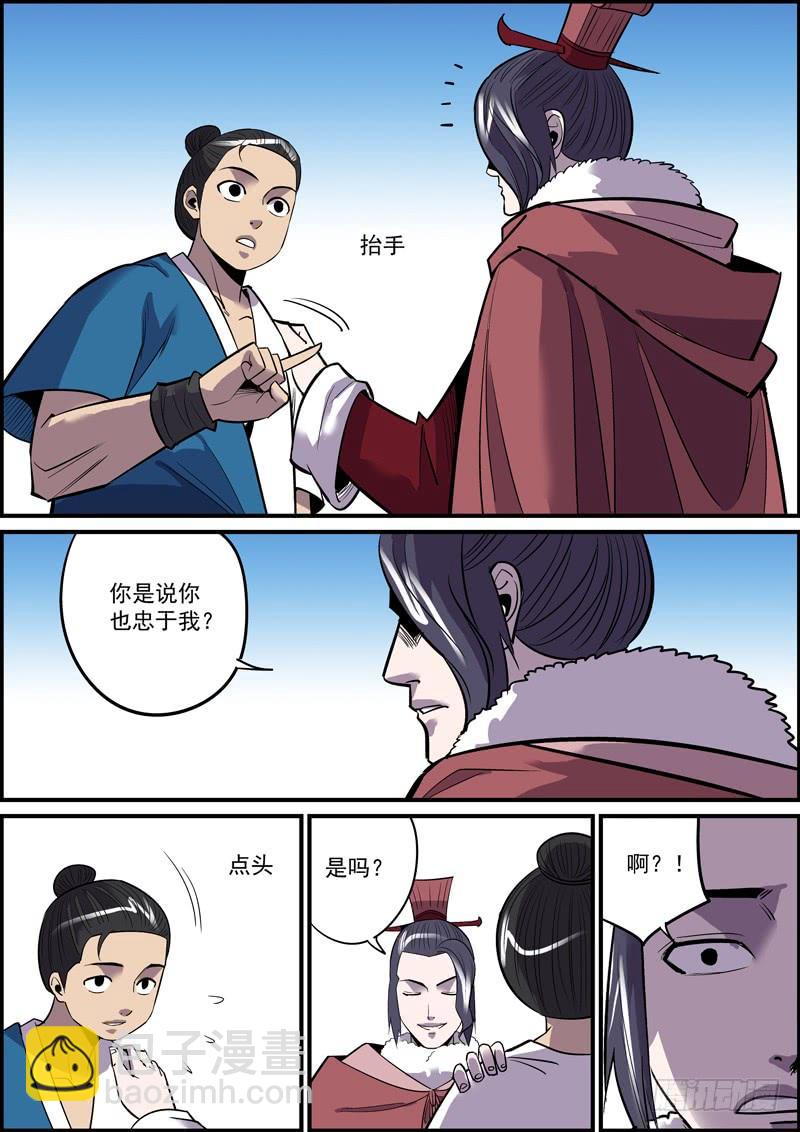 《无间县衙（我在县衙当内鬼）》赢需要很多正确，输只需一个错误 第12页