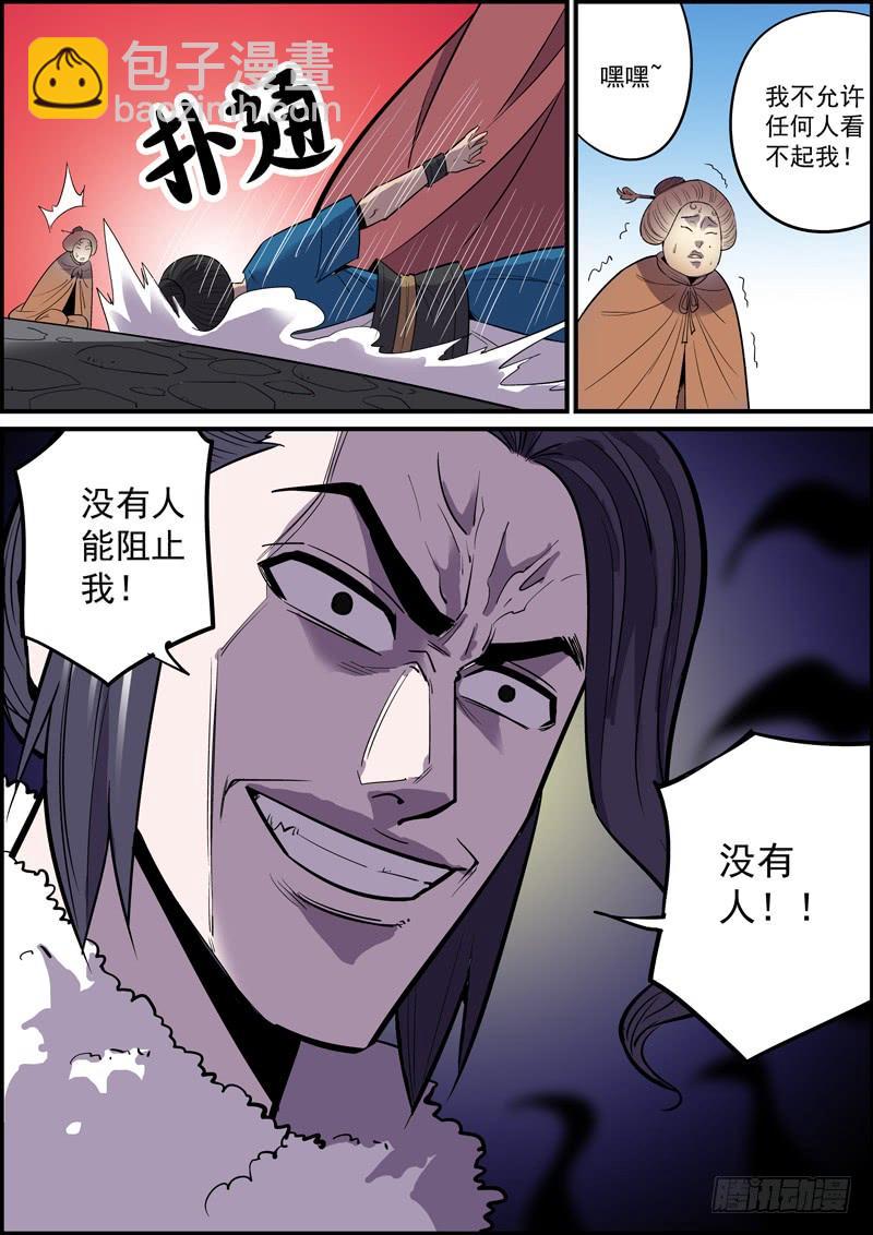 《无间县衙（我在县衙当内鬼）》赢需要很多正确，输只需一个错误 第15页