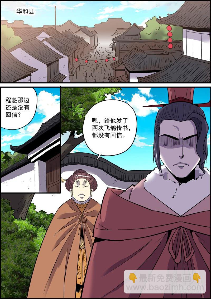 《无间县衙（我在县衙当内鬼）》赢需要很多正确，输只需一个错误 第2页