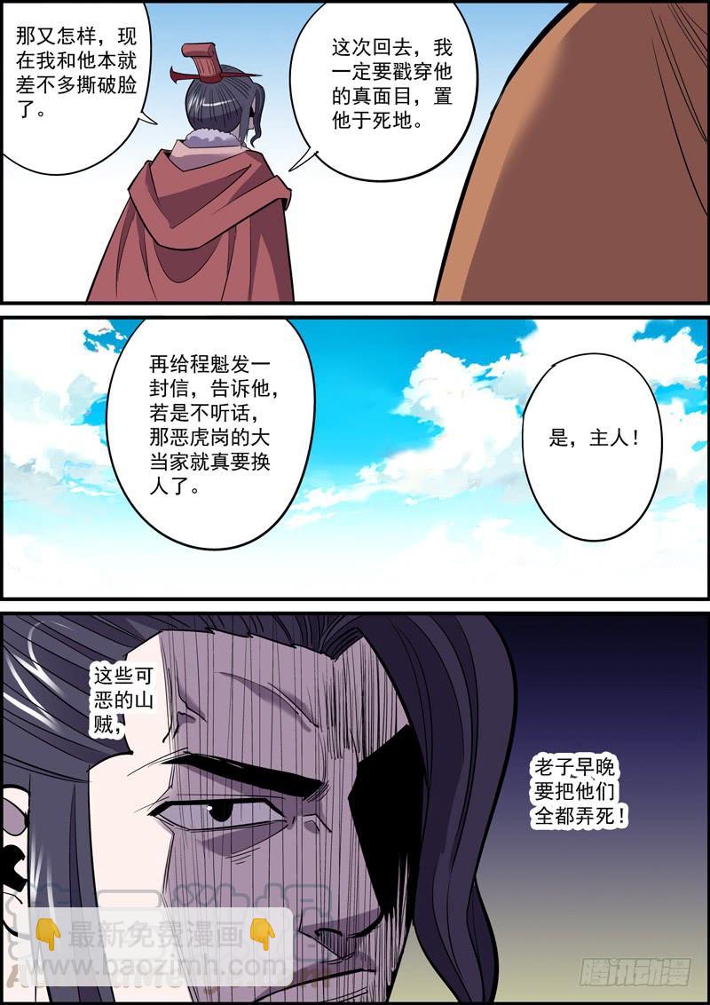 《无间县衙（我在县衙当内鬼）》赢需要很多正确，输只需一个错误 第4页