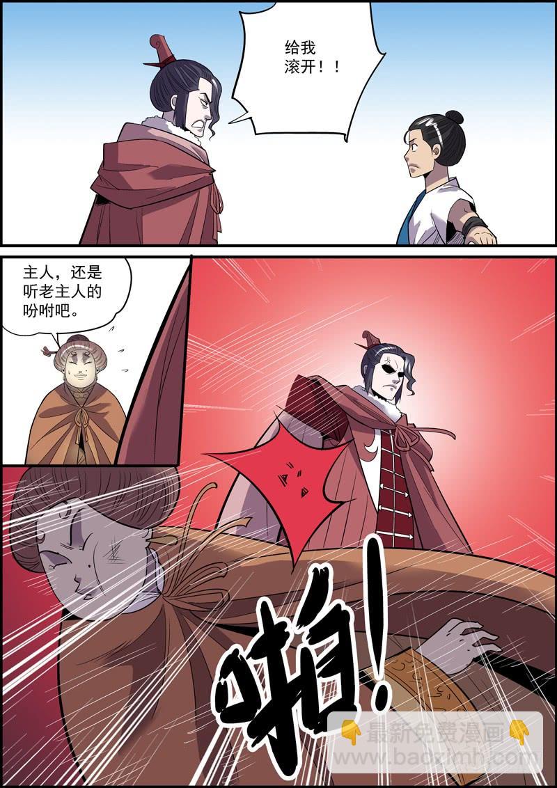 《无间县衙（我在县衙当内鬼）》赢需要很多正确，输只需一个错误 第9页