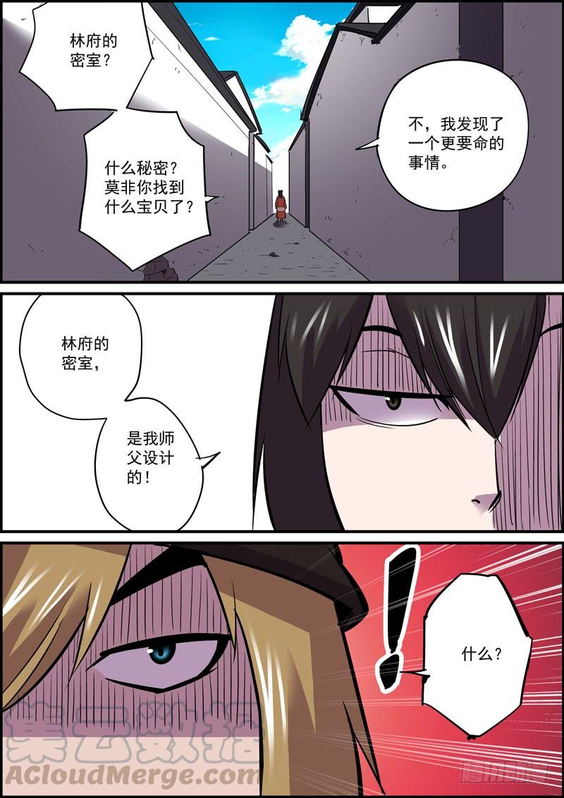 《无间县衙（我在县衙当内鬼）》熟悉的套路必然隐藏着不一样的反转 第1页