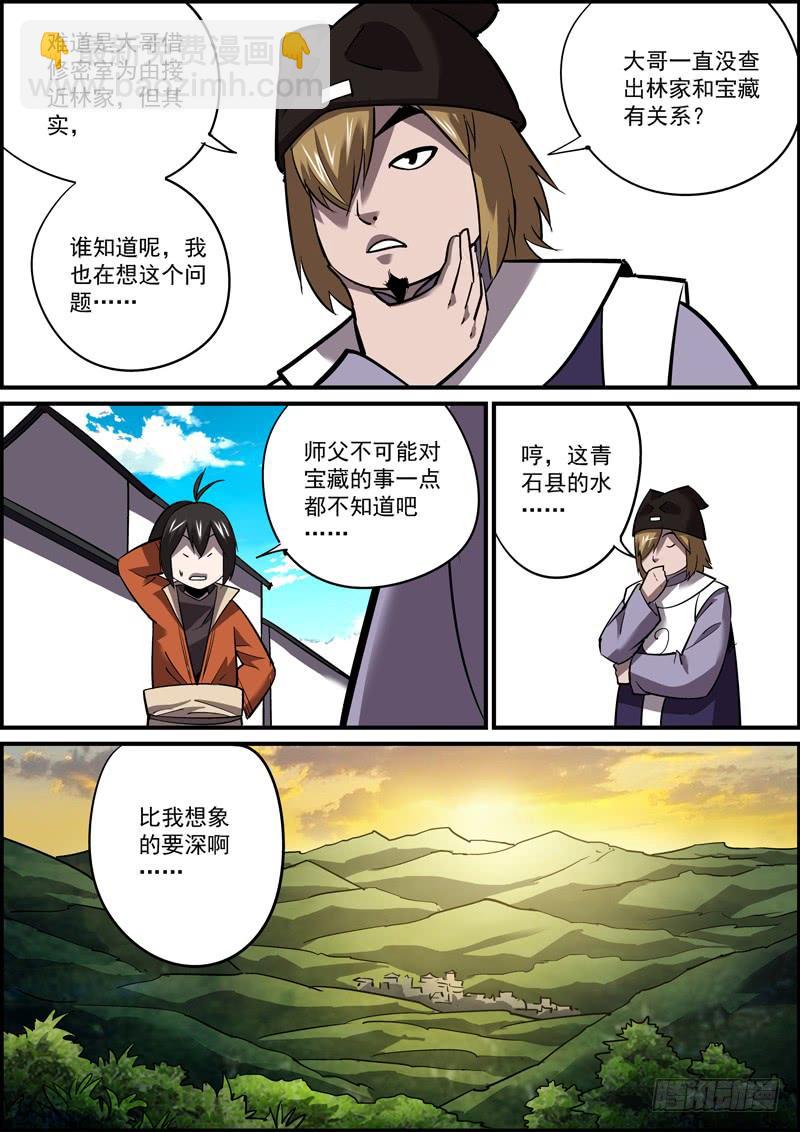 《无间县衙（我在县衙当内鬼）》熟悉的套路必然隐藏着不一样的反转 第3页