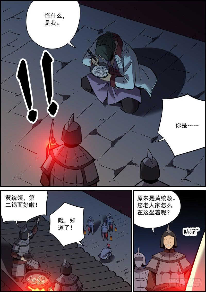 《无间县衙（我在县衙当内鬼）》熟悉的套路必然隐藏着不一样的反转 第5页