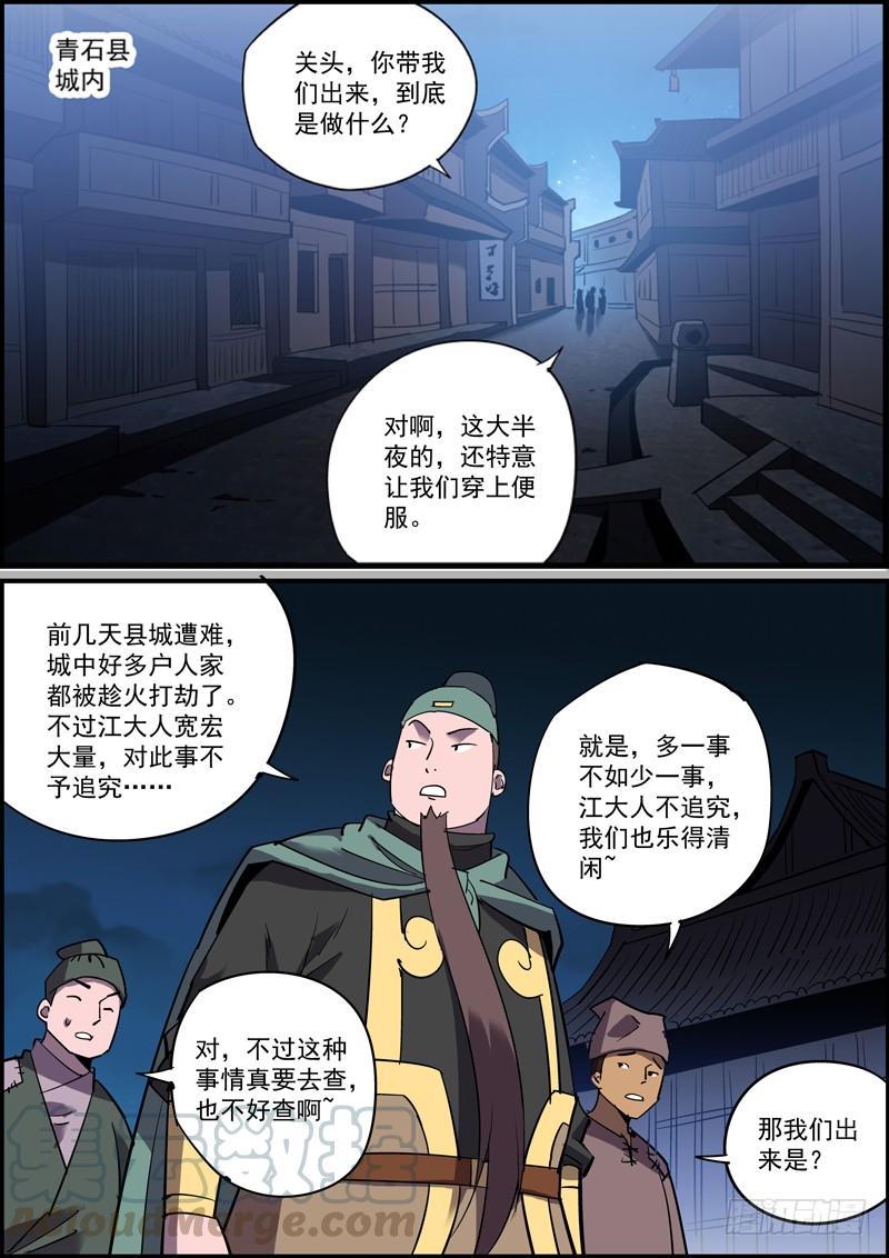 《无间县衙（我在县衙当内鬼）》做情太积极主动不是什么好习惯 第1页