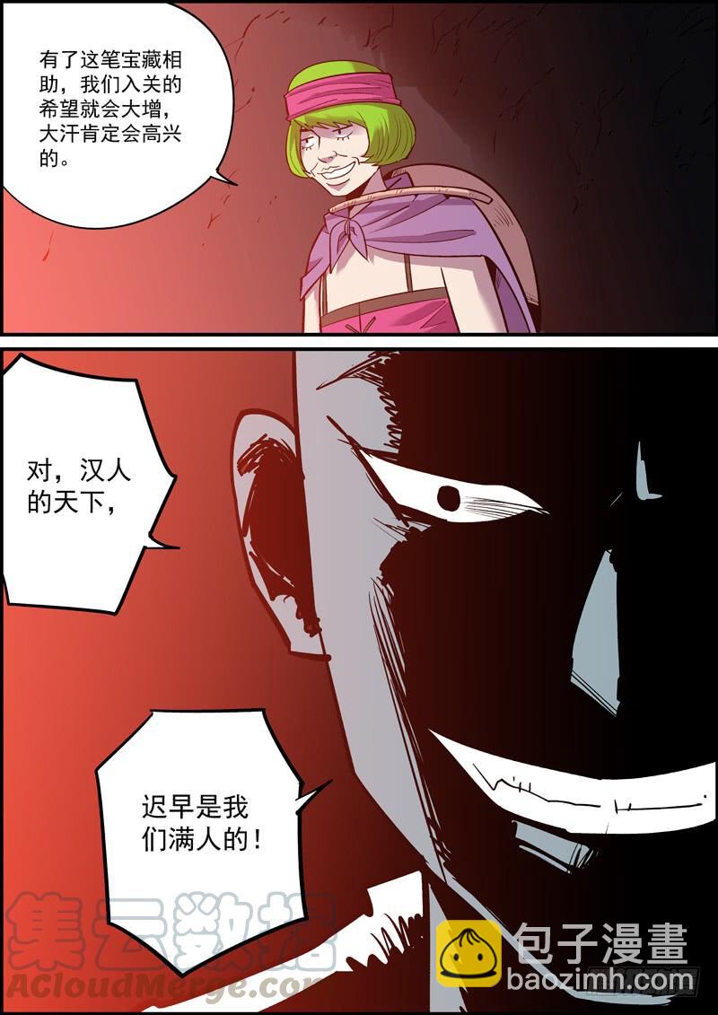 《无间县衙（我在县衙当内鬼）》突然更新希望带来的是惊喜 第10页