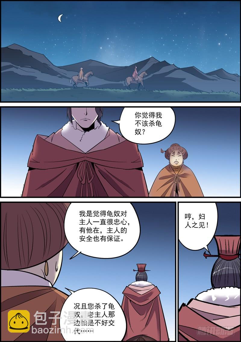 《无间县衙（我在县衙当内鬼）》突然更新希望带来的是惊喜 第11页