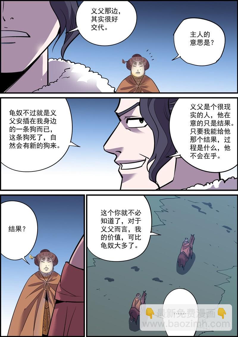 《无间县衙（我在县衙当内鬼）》突然更新希望带来的是惊喜 第12页