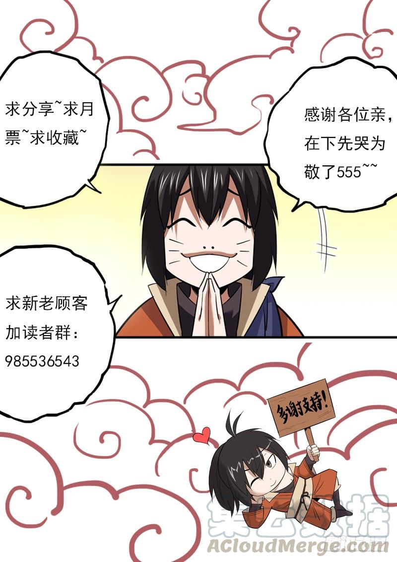 《无间县衙（我在县衙当内鬼）》突然更新希望带来的是惊喜 第16页