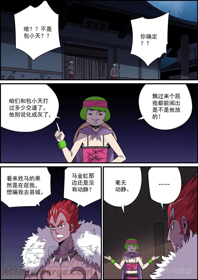 《无间县衙（我在县衙当内鬼）》突然更新希望带来的是惊喜 第1页