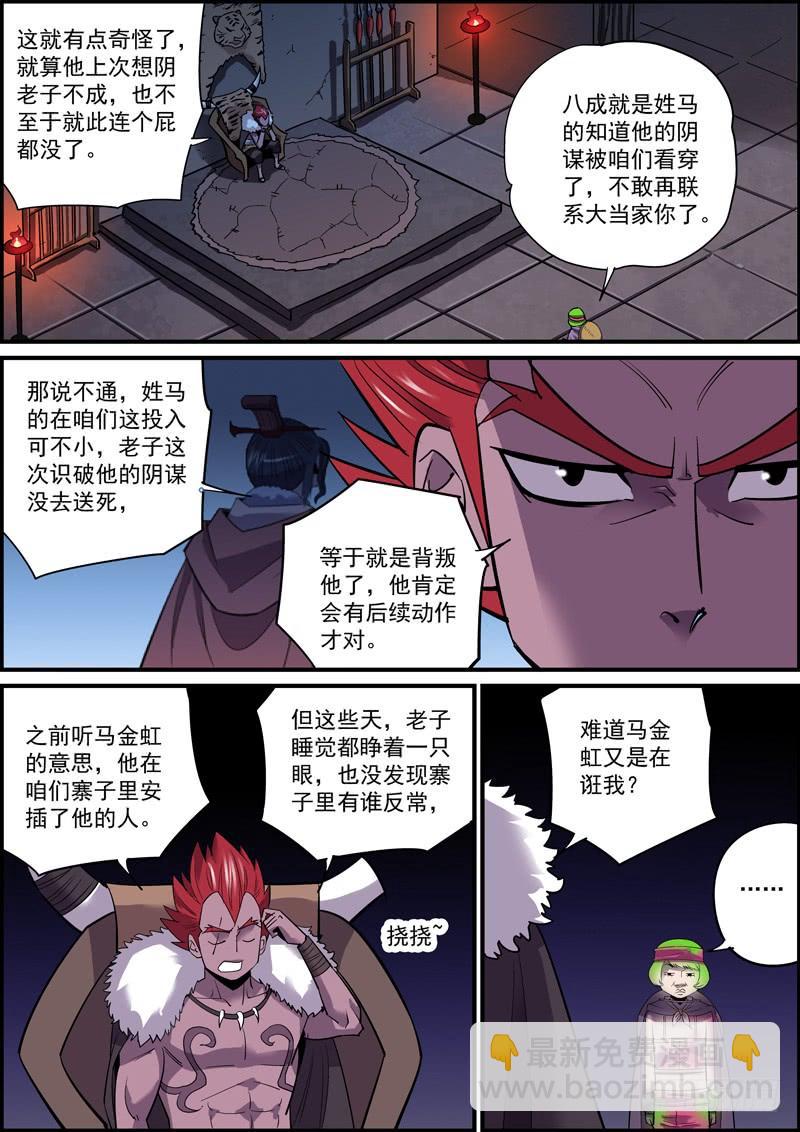 《无间县衙（我在县衙当内鬼）》突然更新希望带来的是惊喜 第2页