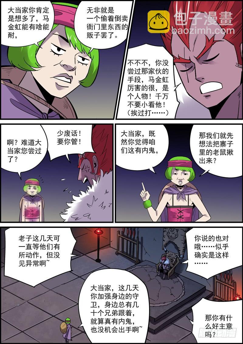 《无间县衙（我在县衙当内鬼）》突然更新希望带来的是惊喜 第3页