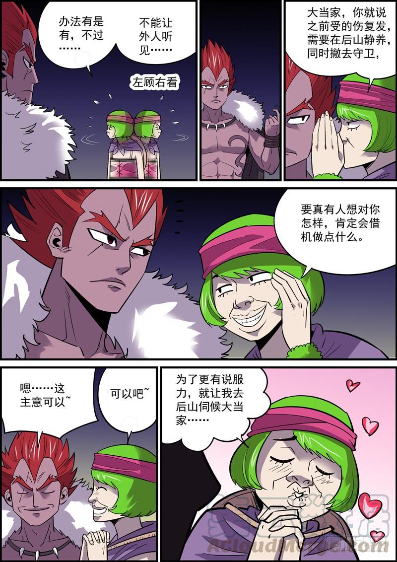 《无间县衙（我在县衙当内鬼）》突然更新希望带来的是惊喜 第4页
