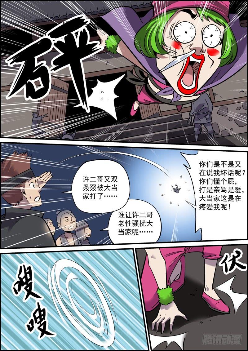 《无间县衙（我在县衙当内鬼）》突然更新希望带来的是惊喜 第5页