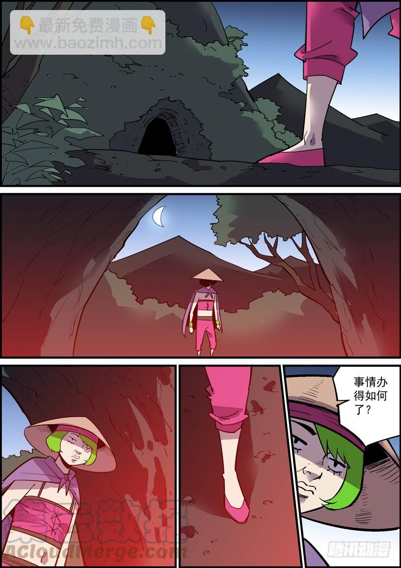 《无间县衙（我在县衙当内鬼）》突然更新希望带来的是惊喜 第7页