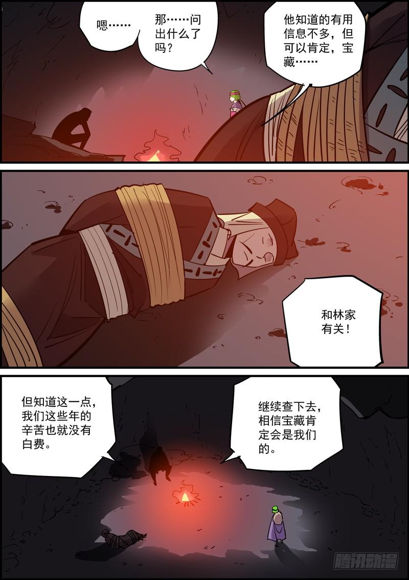 《无间县衙（我在县衙当内鬼）》突然更新希望带来的是惊喜 第9页