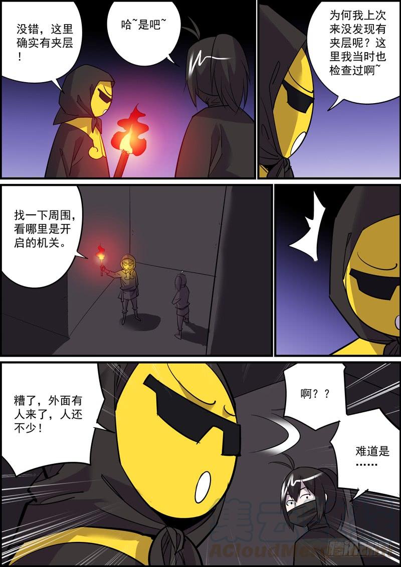 《无间县衙（我在县衙当内鬼）》耳听一般为虚，眼见必被灭口 第10页