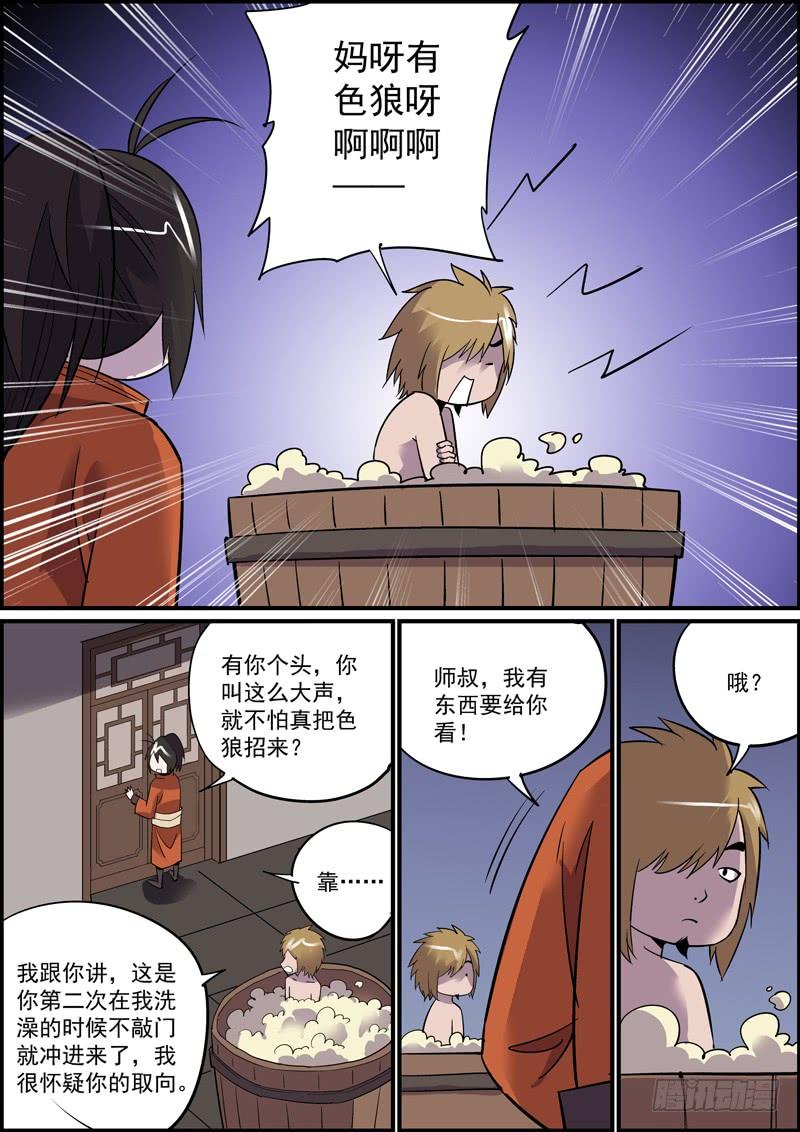 《无间县衙（我在县衙当内鬼）》耳听一般为虚，眼见必被灭口 第2页