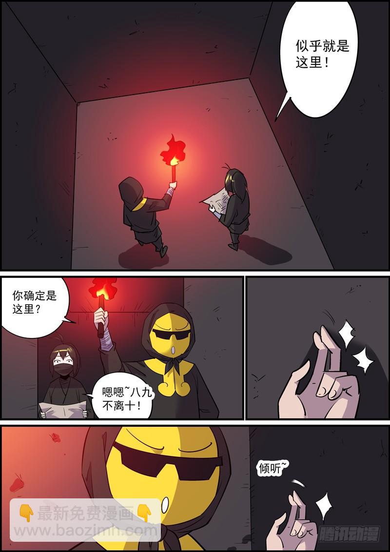 《无间县衙（我在县衙当内鬼）》耳听一般为虚，眼见必被灭口 第9页