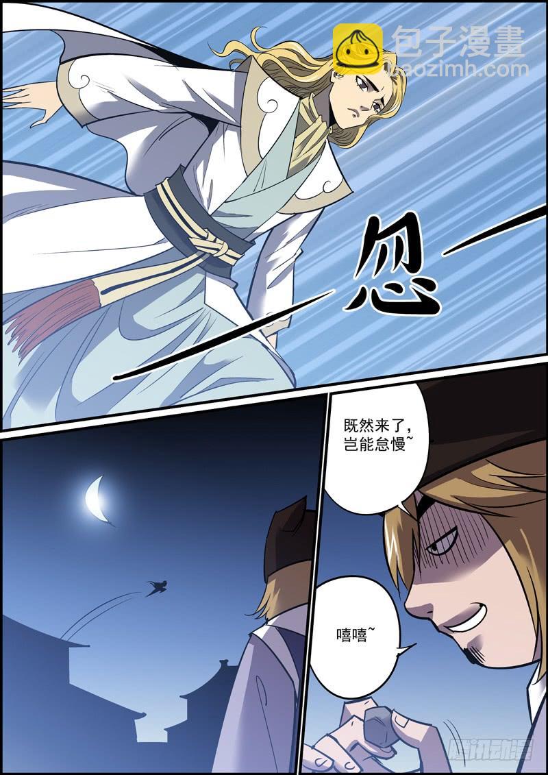 《无间县衙（我在县衙当内鬼）》哪怕随缘更新，我们也不腰斩 第14页