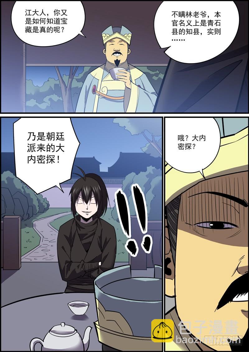《无间县衙（我在县衙当内鬼）》哪怕随缘更新，我们也不腰斩 第3页