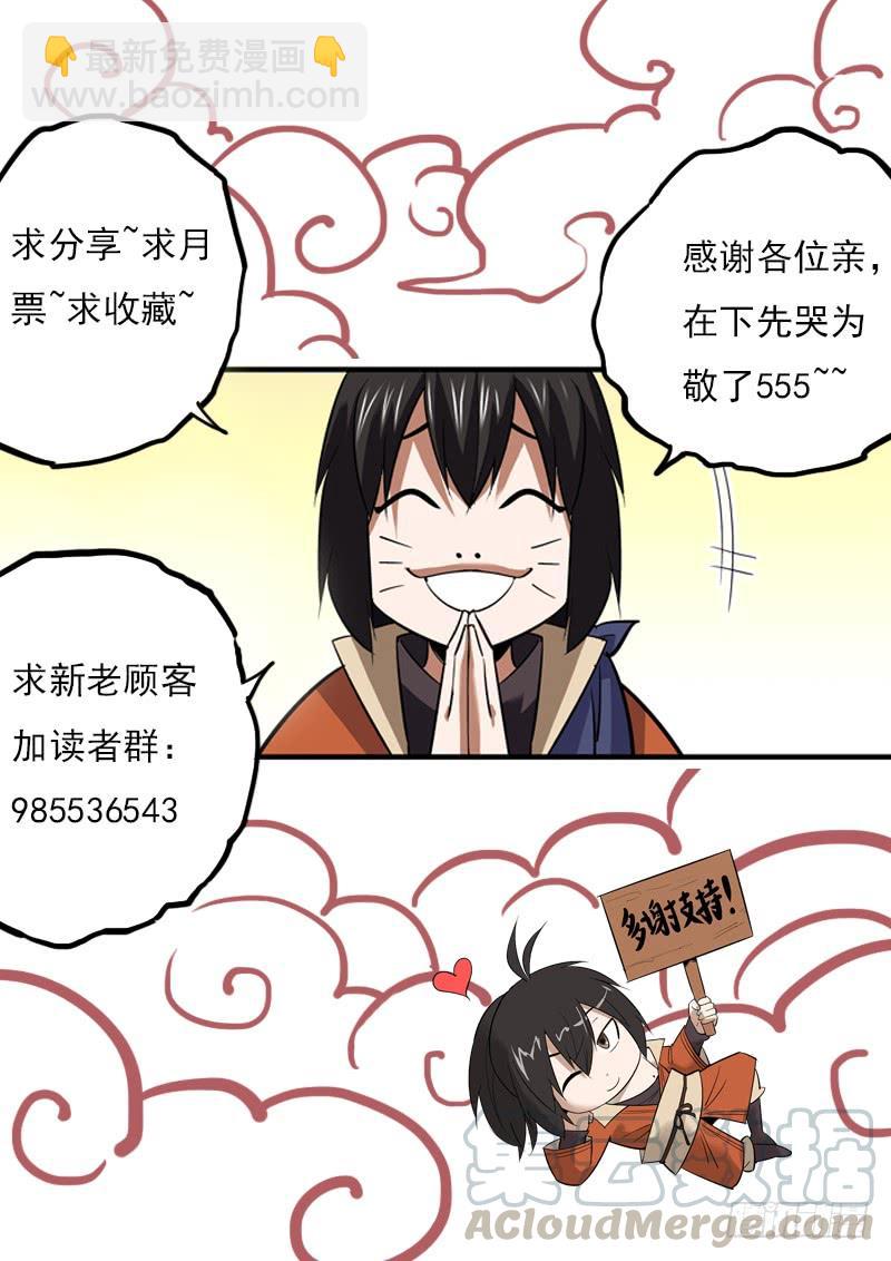 《无间县衙（我在县衙当内鬼）》人生苦少旧识，举世幸多敌手 第16页