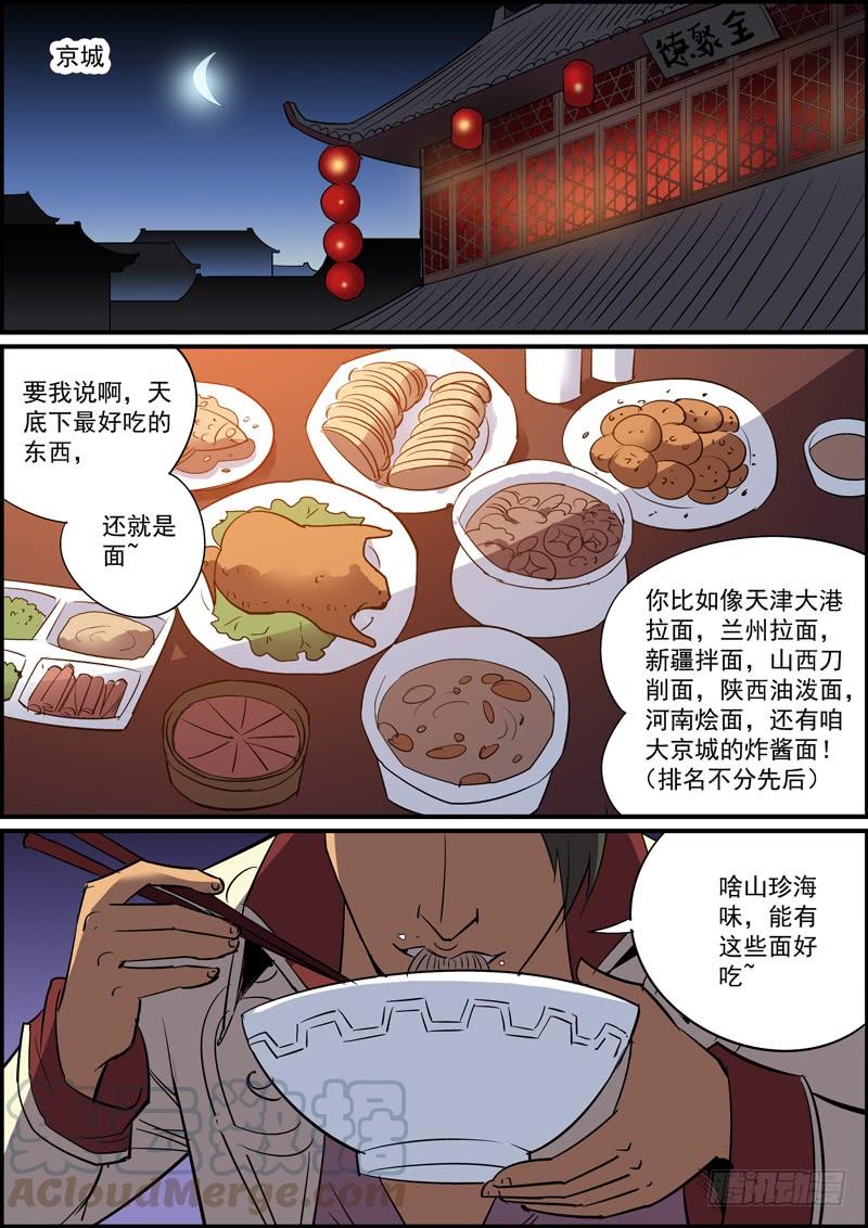《无间县衙（我在县衙当内鬼）》人生苦少旧识，举世幸多敌手 第1页