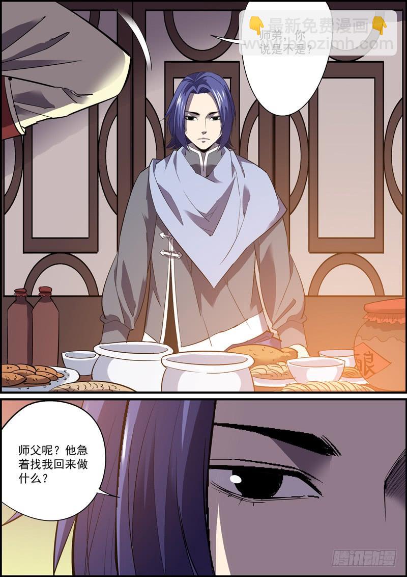 《无间县衙（我在县衙当内鬼）》人生苦少旧识，举世幸多敌手 第2页