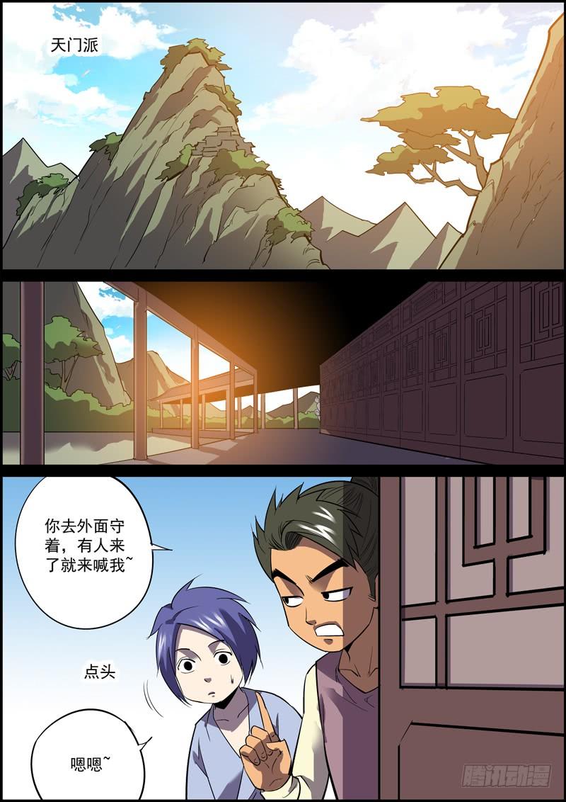 《无间县衙（我在县衙当内鬼）》人生苦少旧识，举世幸多敌手 第5页