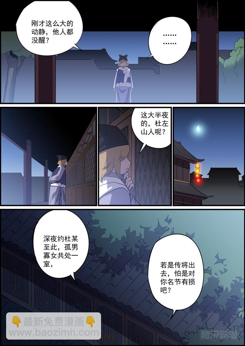 《无间县衙（我在县衙当内鬼）》傻白甜少女都有不为人知的一面 第10页