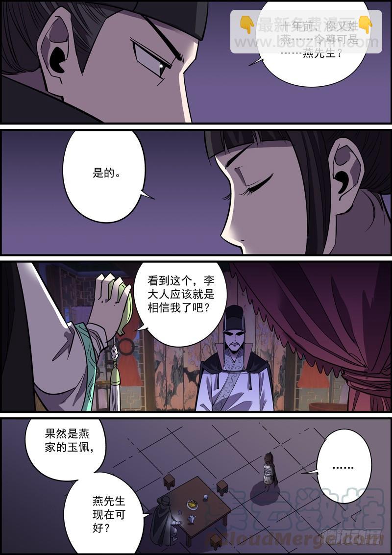 《无间县衙（我在县衙当内鬼）》傻白甜少女都有不为人知的一面 第13页