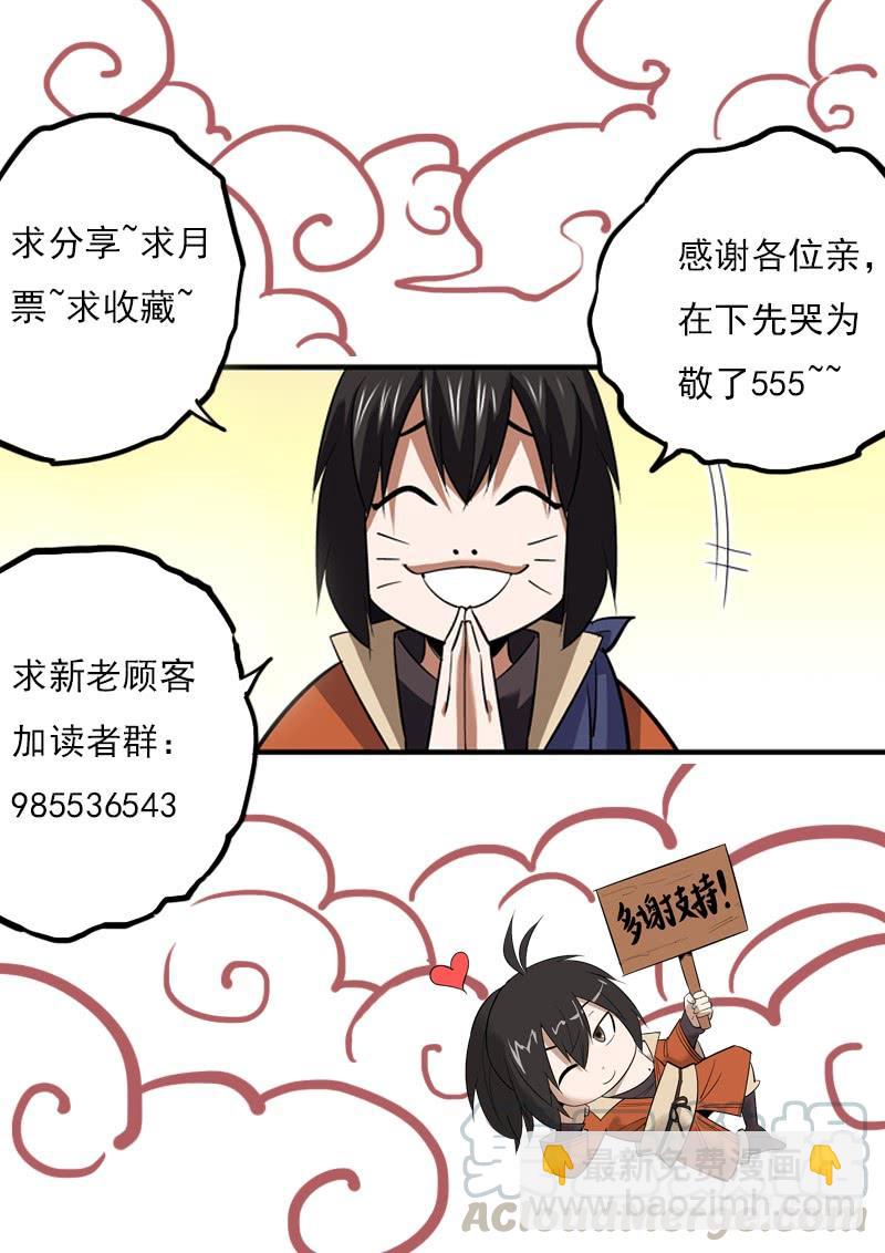 《无间县衙（我在县衙当内鬼）》傻白甜少女都有不为人知的一面 第16页