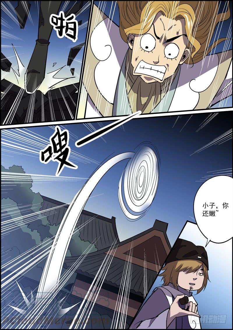 《无间县衙（我在县衙当内鬼）》傻白甜少女都有不为人知的一面 第1页