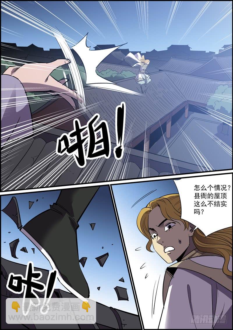 《无间县衙（我在县衙当内鬼）》傻白甜少女都有不为人知的一面 第2页