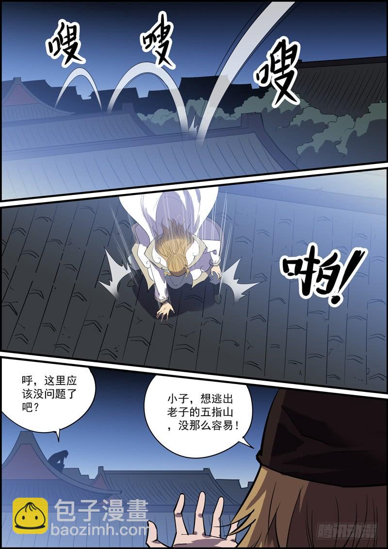 《无间县衙（我在县衙当内鬼）》傻白甜少女都有不为人知的一面 第3页