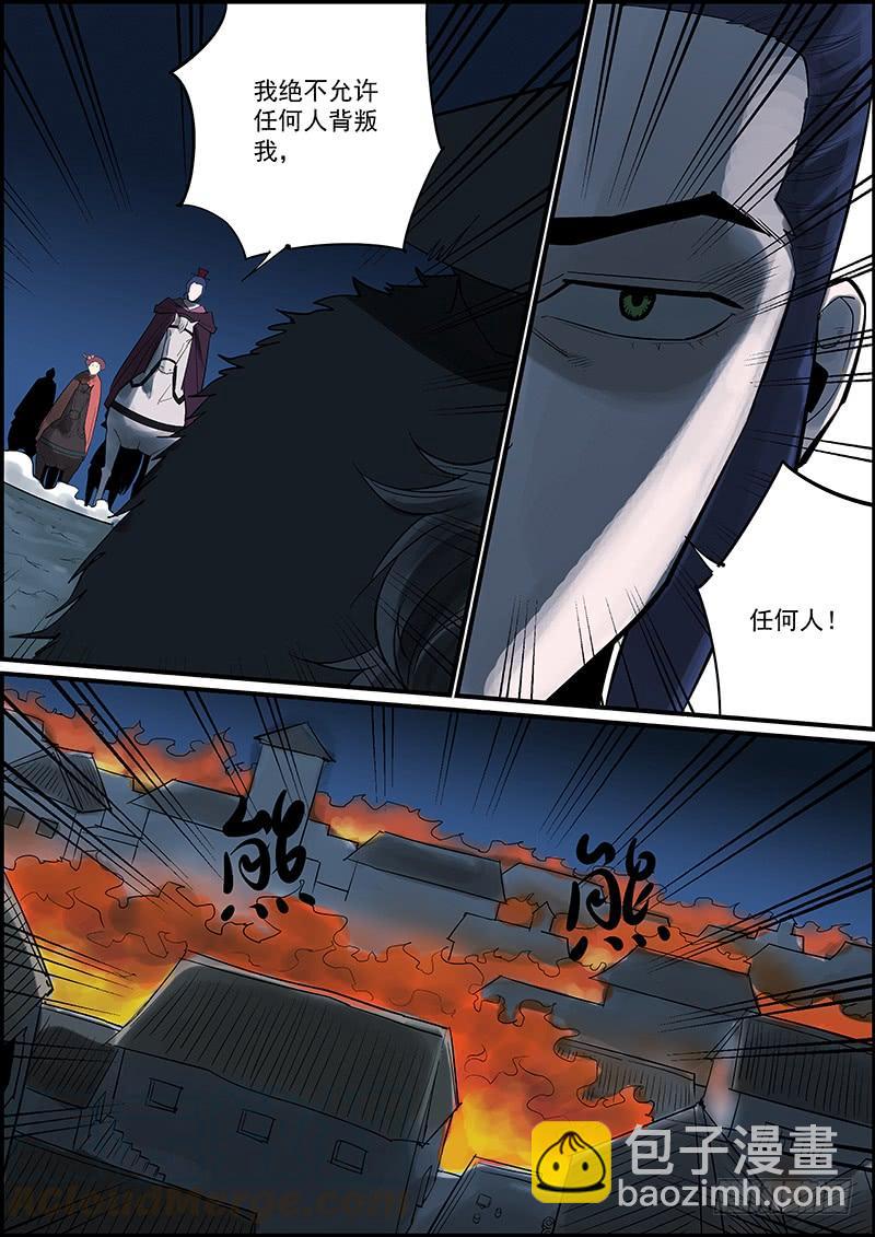《无间县衙（我在县衙当内鬼）》本月至少还有一更，请耐心等待 第10页