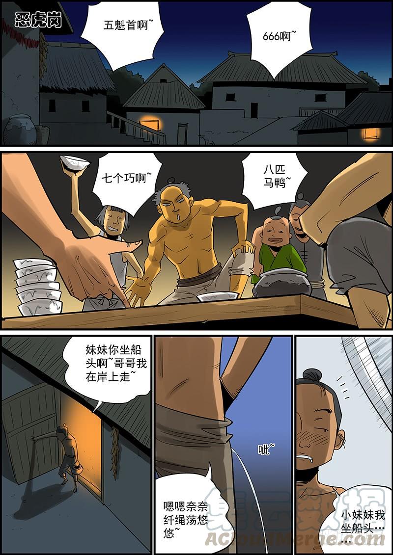《无间县衙（我在县衙当内鬼）》本月至少还有一更，请耐心等待 第1页