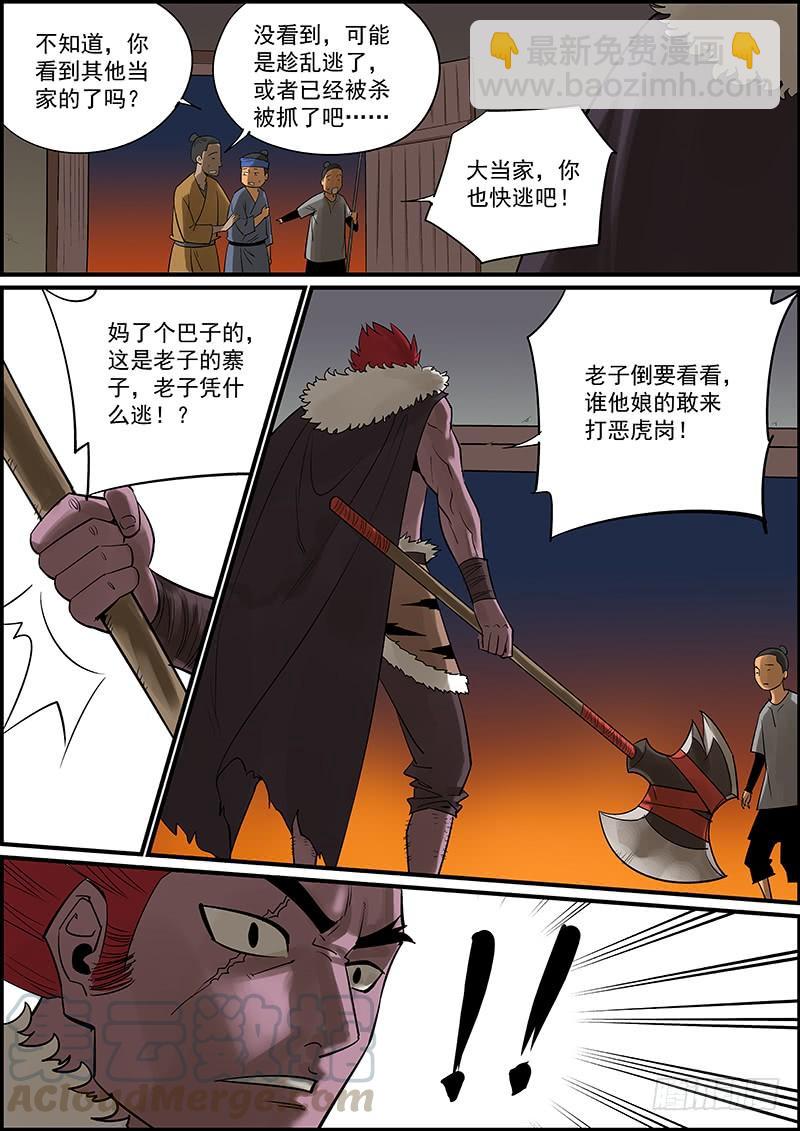 《无间县衙（我在县衙当内鬼）》本月至少还有一更，请耐心等待 第4页
