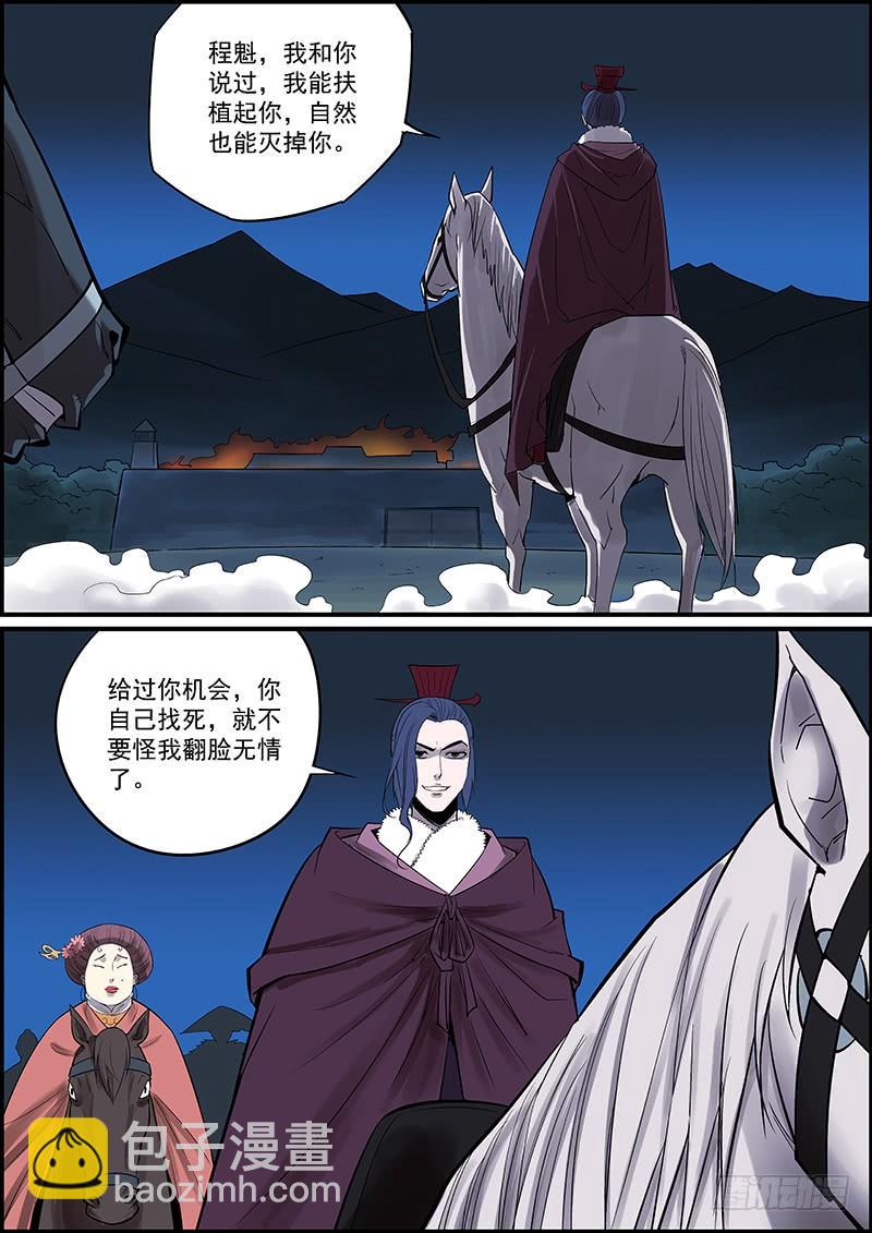 《无间县衙（我在县衙当内鬼）》本月至少还有一更，请耐心等待 第8页