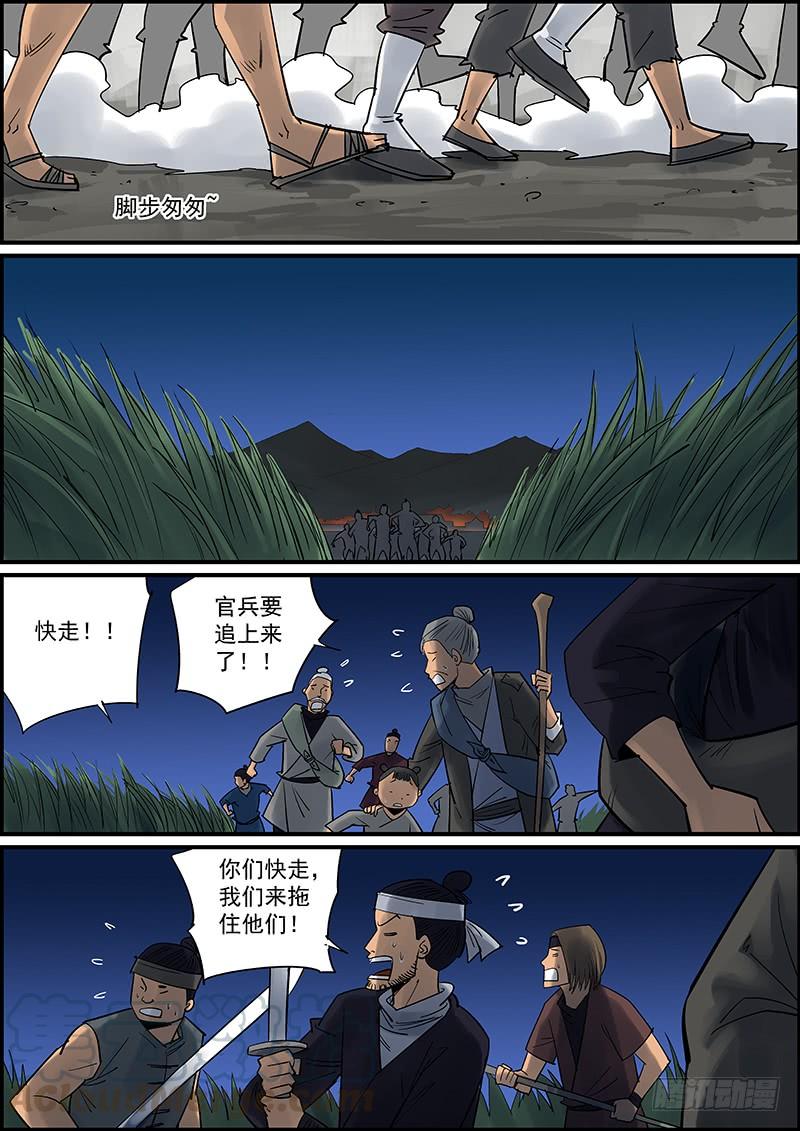 《无间县衙（我在县衙当内鬼）》武汉加油，中国加油，大家都加油 第13页