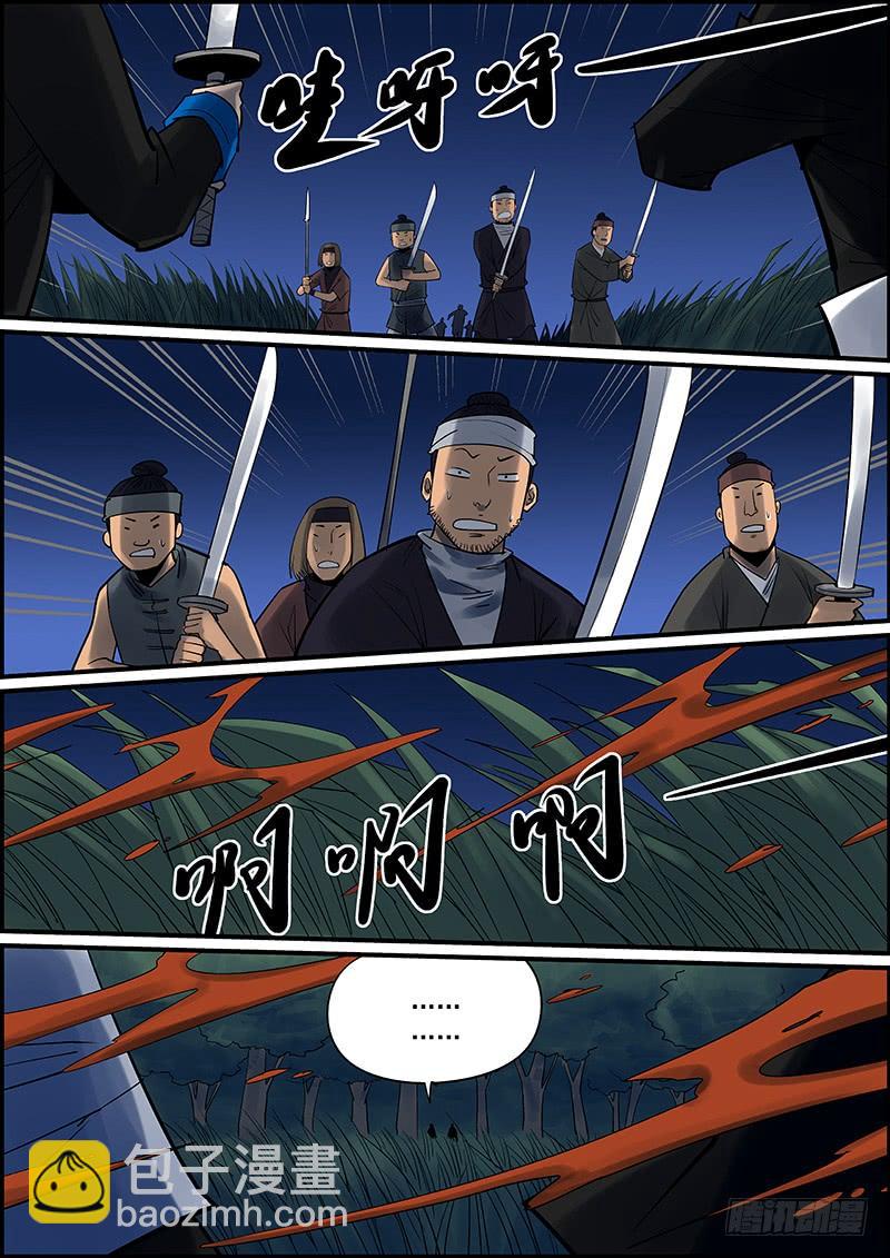 《无间县衙（我在县衙当内鬼）》武汉加油，中国加油，大家都加油 第14页