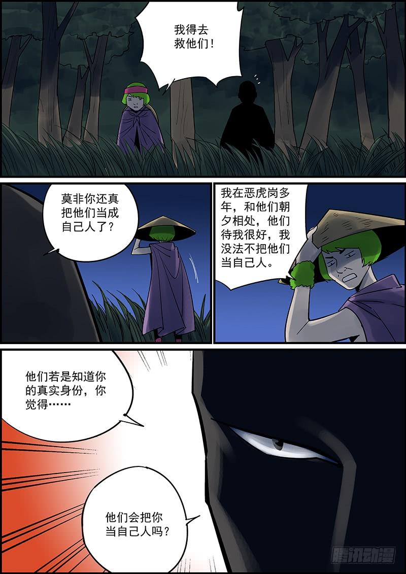 《无间县衙（我在县衙当内鬼）》武汉加油，中国加油，大家都加油 第15页